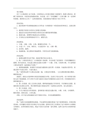 小班数学《小狗请客》PPT课件教案参考教案.docx