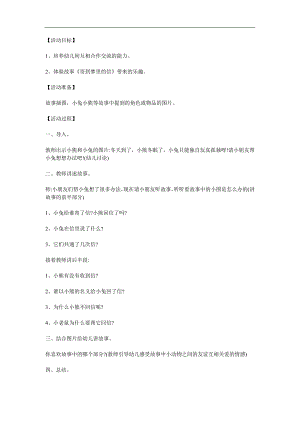 中班语言《寄到梦里的信》PPT课件教案参考教案.docx