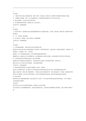 各种各样的路PPT课件教案图片参考教案.docx