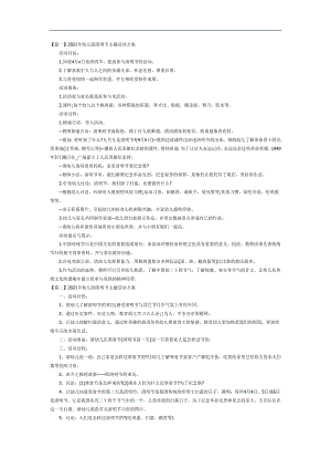 小班社会课件《清明节》PPT课件教案参考教案.docx