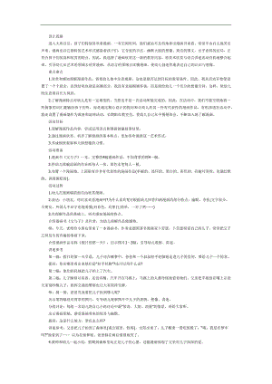 大班美术《父与子》PPT课件教案参考教案.docx