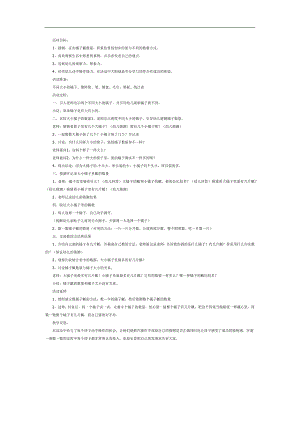有趣的橘子宝宝PPT课件教案参考.docx