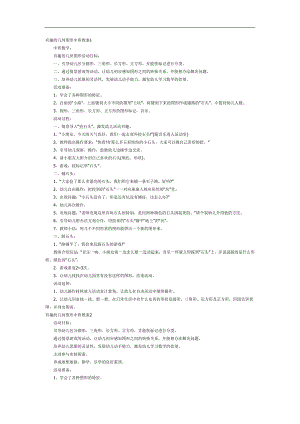 有趣的几何图形PPT课件教案图片参考教案.docx