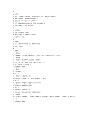 画地球PPT课件教案图片参考教案.docx
