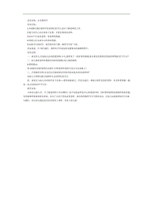 幼儿园教师节ppt内容课件教案参考.docx