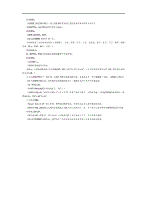 大班艺术《变脸》PPT课件教案参考教案.docx