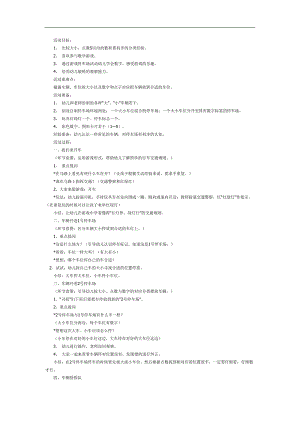 停车场PPT课件教案图片参考教案.docx