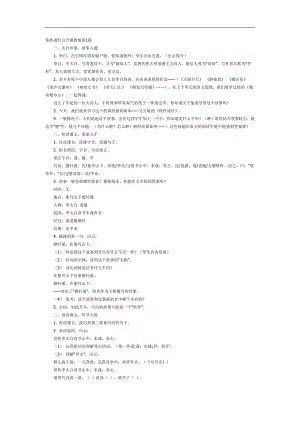 铁杵成针PPT课件教案图片参考.docx
