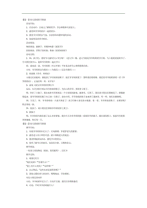 幼儿园九九重阳节PPT课件教案图片参考教案.docx