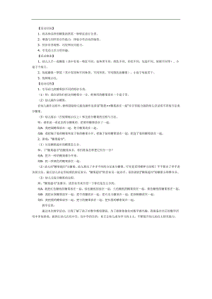 小班数学课件《我的糖果》PPT课件教案参考教案.docx