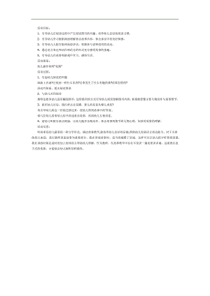 花路PPT课件教案图片参考教案.docx