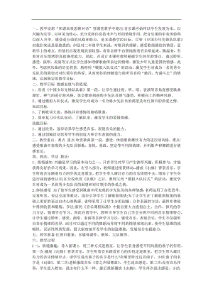 幼儿园《中国少先锋队队歌》FLASH课件动画教案参考教案.docx