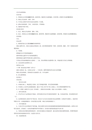 毕业歌PPT课件教案图片参考教案.docx