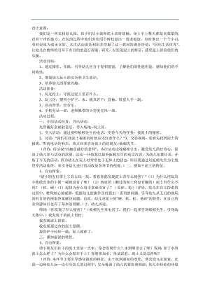 中班科学《土里有什么》PPT课件教案参考教案.docx