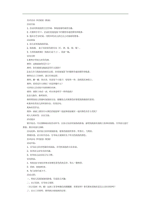 大班艺术《吹泡泡》PPT课件教案参考教案.docx