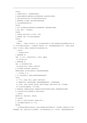 堆雪人PPT课件教案图片参考教案.docx