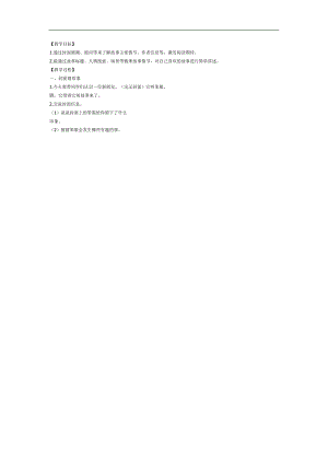 笨狼的故事PPT课件教案图片参考教案.docx