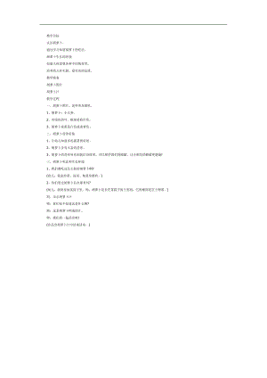 幼儿园胡萝卜PPT课件教案参考.docx