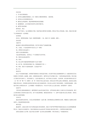 我的老师PPT课件教案参考.docx