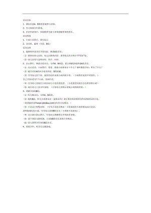 小雨和小花PPT课件教案图片参考教案.docx