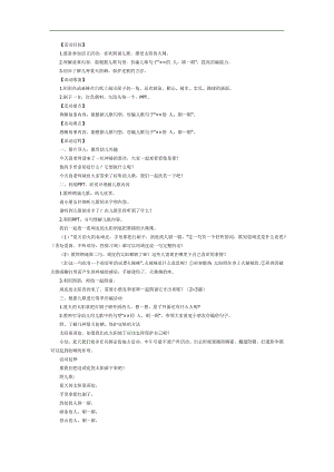 夏天的太阳真调皮PPT课件教案图片参考教案.docx