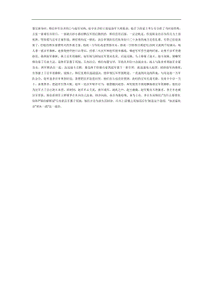 背水一战PPT课件参考.docx