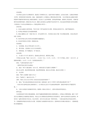 小班社会活动《我是老师的小帮手》PPT课件教案参考教案.docx
