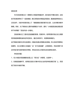 课件包课后反思.doc