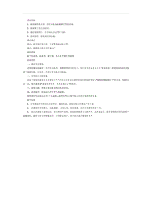 番茄红了PPT课件教案图片参考教案.docx