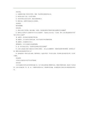 安全小乘客PPT课件教案图片参考教案.docx
