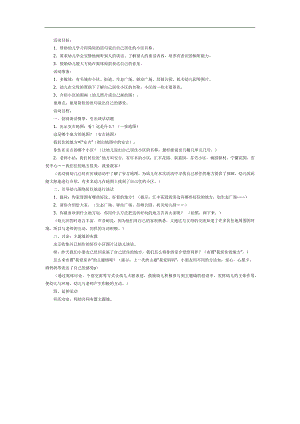我居住的小区PPT课件教案图片参考教案.docx