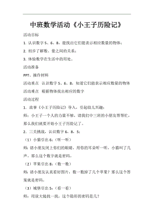 课件教案教案.doc