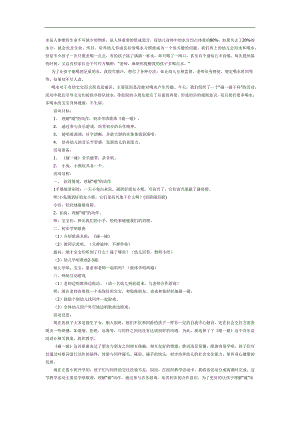 小班碰一碰干杯PPT课件教案参考.docx