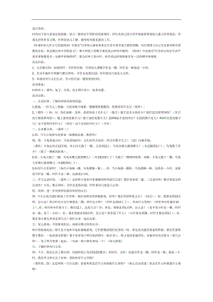 认识整点时间PPT课件教案图片参考教案.docx