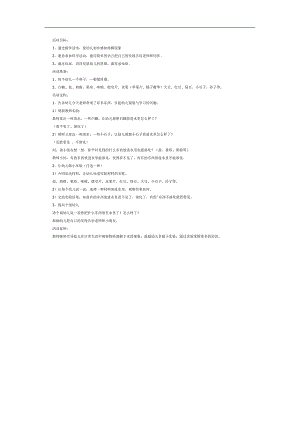 糖怎么不见了PPT课件教案参考.docx