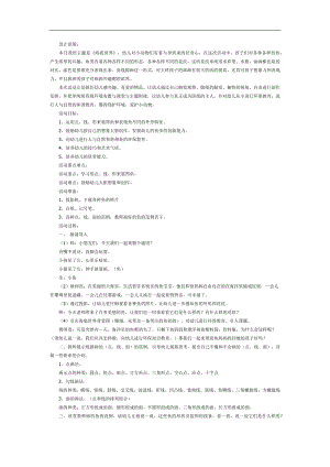 各种各样的鱼PPT课件教案图片参考教案.docx