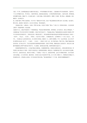 刮目相看PPT课件参考.docx