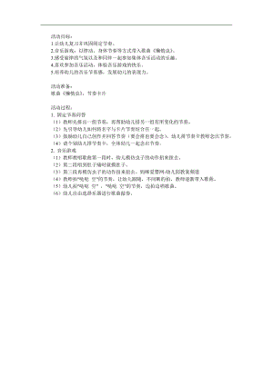 中班音乐《懒惰虫》PPT课件歌曲参考教案.docx