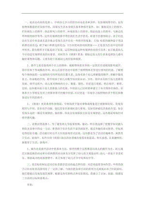 视频专用课件包说课稿1.doc