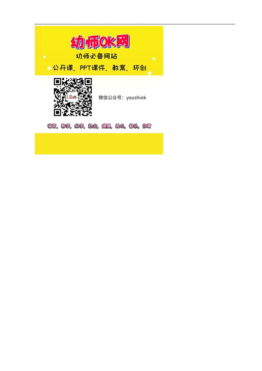 中班美术蔬菜变变教案.doc_第2页