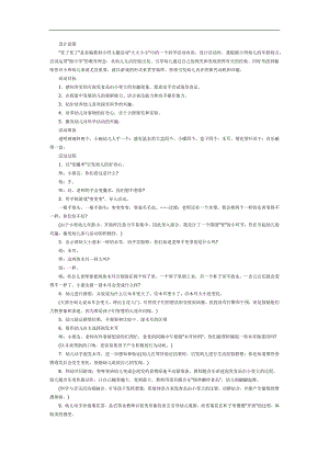 小班科学活动《变了变了》PPT课件教案参考教案.docx