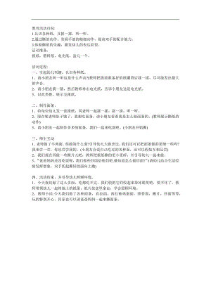 小班美术《撕面条》PPT课件教案参考教案.docx