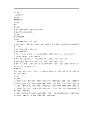 碗里的汤洒了PPT课件教案图片参考教案.docx
