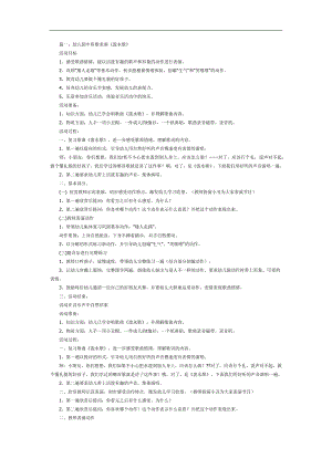 泼水歌PPT课件教案图片参考教案.docx