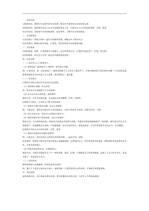 忙喽PPT课件教案图片参考教案.docx