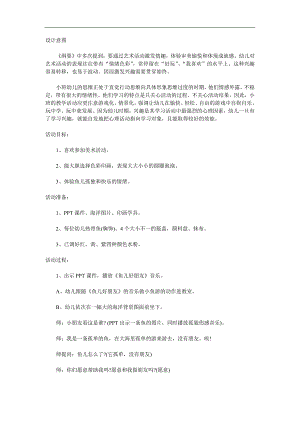 小班美术瓶盖印画《快乐的泡泡》PPT课件教案音乐参考教案.docx