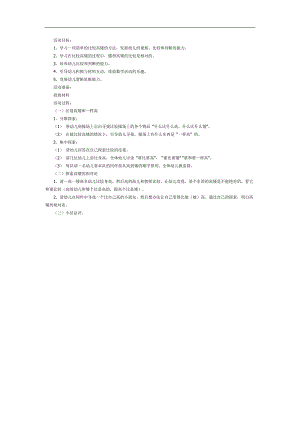 认识高矮PPT课件教案图片参考教案.docx