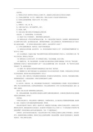 小班谈话《我的一家人》PPT课件教案参考教案.docx