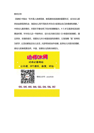 课件包教材分析.doc