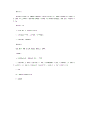 英勇的消防员PPT课件教案图片参考教案.docx